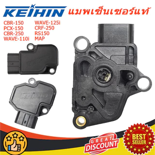 แมพเซ็นเซอร์แท้ tps sensorCBR-150/PCX-150/CBR-250/WAVE-110i(2009-2010)/WAVE-125iบังลม/CRF-250/แมพ RS150/CBR/MAP CBRPCX ปี2014-2020  อะไหล่แต่งรถ พร้อมสายแปลงใส่ MSX - WAVE - DREAM l PTM Racing