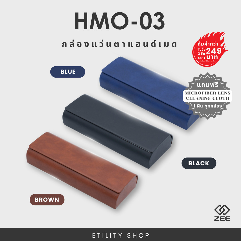 ZEE กล่องแว่นตาแฮนด์เมด-โครงเหล็ก รุ่น HANDM-O03