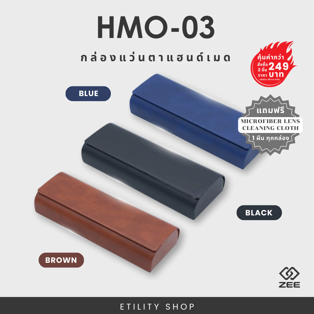 ZEE กล่องแว่นตาแฮนด์เมด-โครงเหล็ก รุ่น HANDM-O03