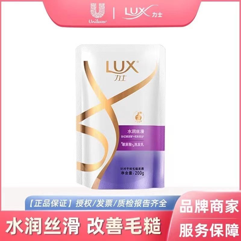 Lux Shampoo Moist Silky Fragrant Soft แชมพูขจัดรังแค 200G