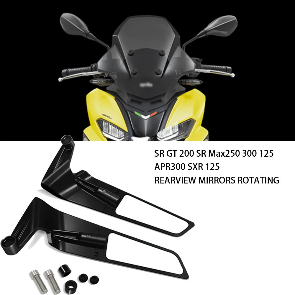 อุปกรณ์เสริมรถจักรยานยนต์ใหม่สําหรับ SR GT 200 SR Max250 300 125 APR300 SXR 125 Universal กระจกมองหล