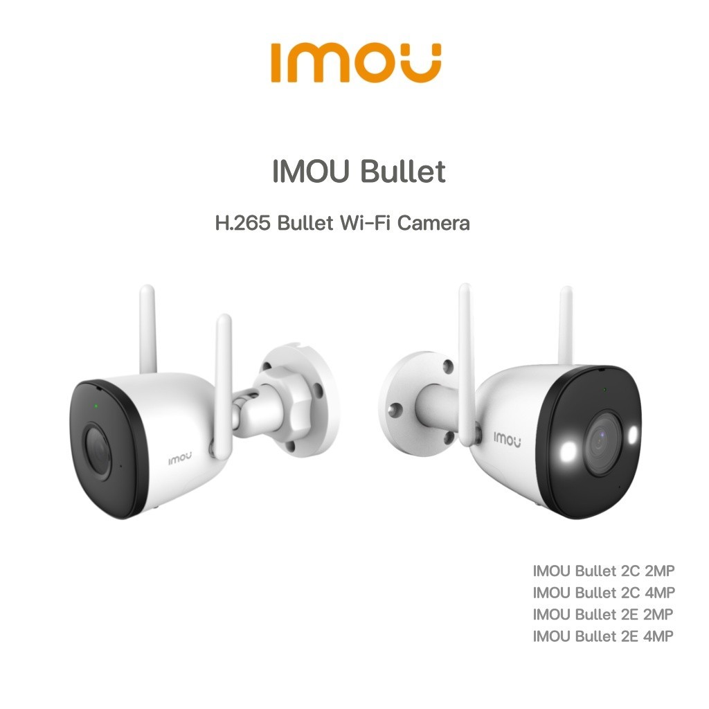 กันโจร IMOU Bullet (Bullet 2C-D 2MP , Bullet 2C 4MP , Bullet 2E 2MP) WiFi ชัดทั้งกลางวัน-กลางคืน