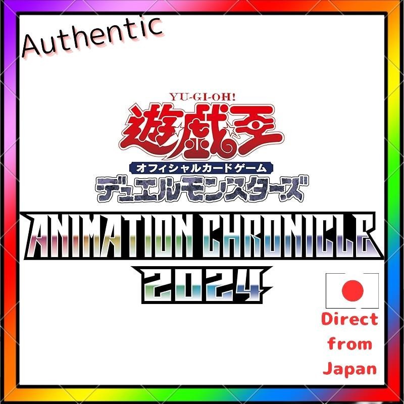 ยูกิโอ! Ocg Duel Monsters ANIMATION CHRONICLE 2024