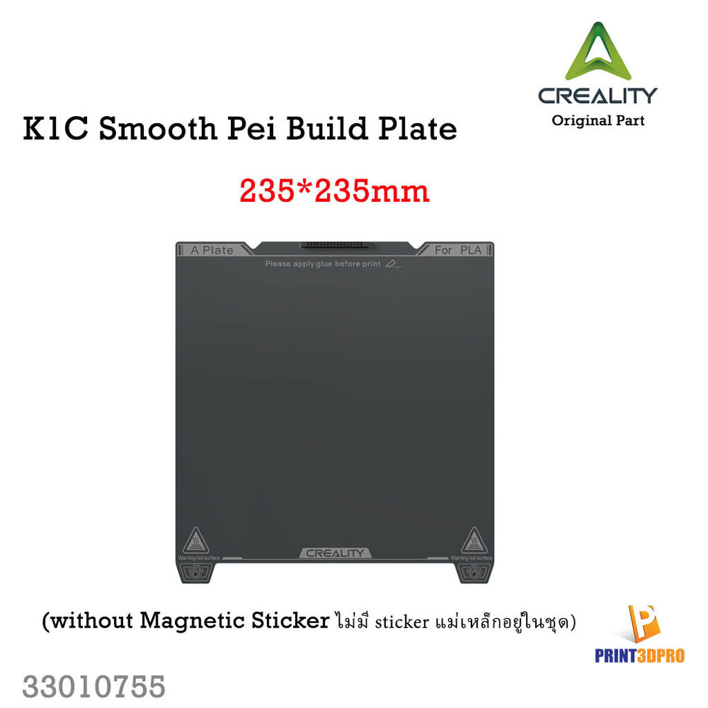 Creality Part K1C Smooth PEI build plate Size 235x235mm 3D Printer Part