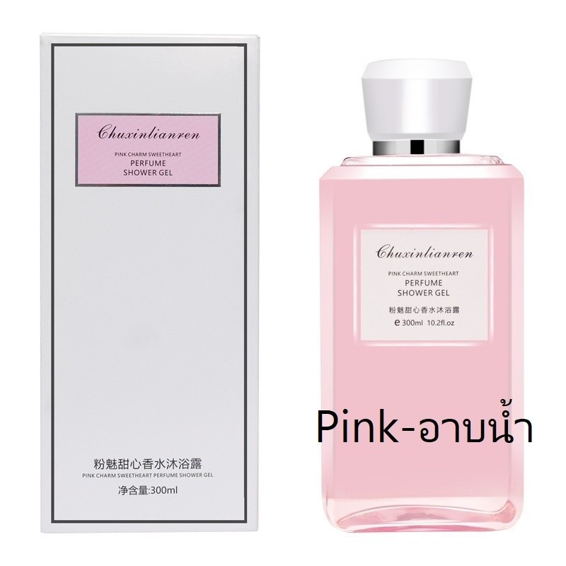 สบู่อาบน้ำ Pink กลิ่นหอม ยาวนาน เจลอาบน้ำน้ำหอม