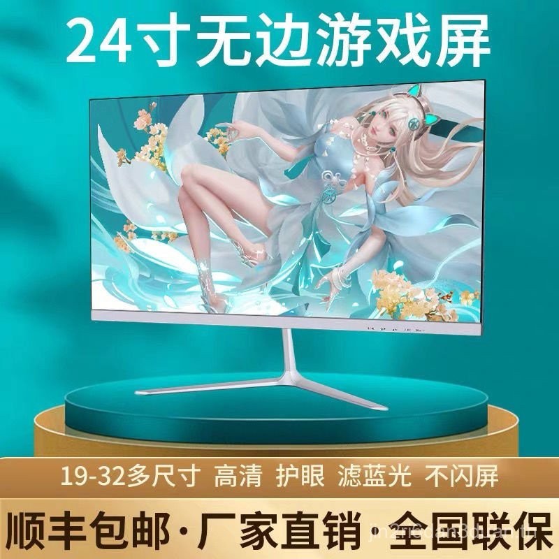 จอโค้งใหม่24นิ้ว27นิ้ว32/75Hz/144Hz/จอเกมไร้ขอบจอคอมพิวเตอร์สำนักงาน