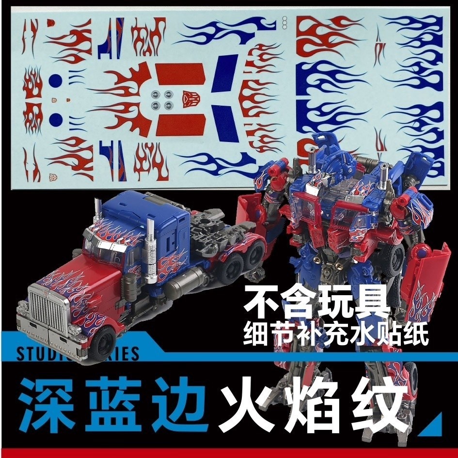 [RICK Water DECAL]SS32/44 โมเดลหม้อแปลง Optimus Prime