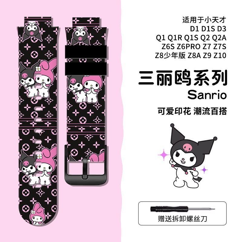 imoo สายซิลิโคน สำหรับ Imoo Z1 Z2 Z5 Z6 Z7 สายนาฬิกา สาย Sanrio การ์ตูนพิมพ์ซิลิโคนกันน้ํา imoo สายนาฬิกา imoo สาย