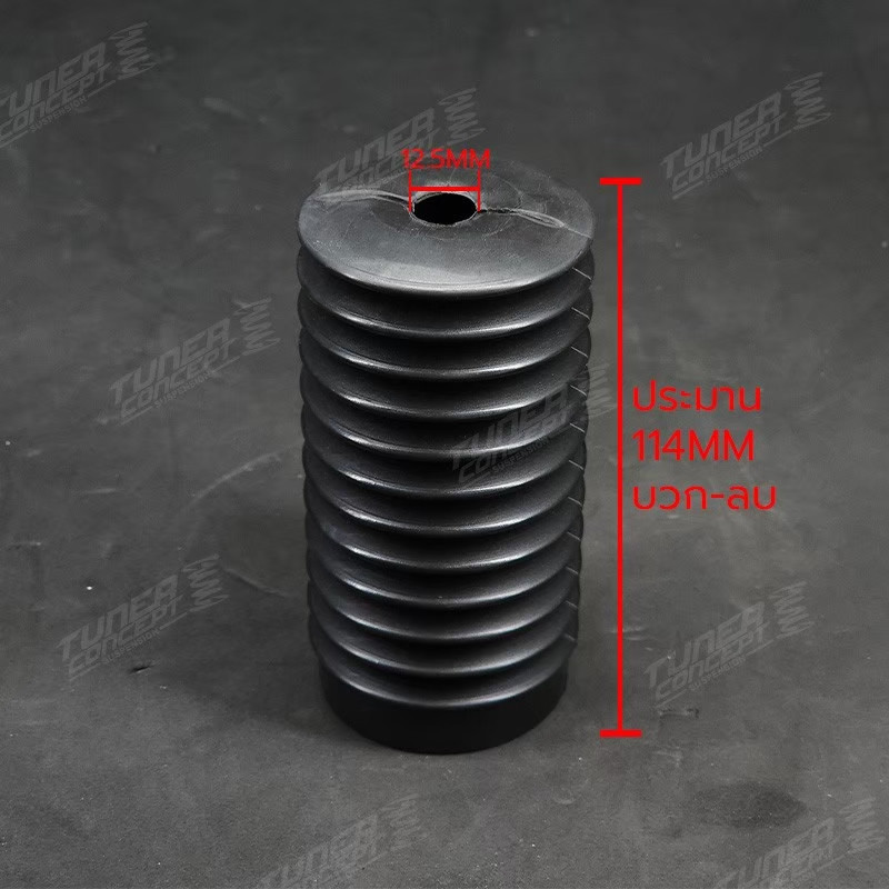 ยางกันฝุ่น สำหรับ โช๊ครถยนต์ ทุกรุ่น แบรนด์ Tuner Concept มีความยืดหยุ่น ยืดหด ตามการทำงานของโช๊คได้