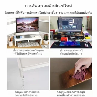 ชั้นวางจอคอม เพิ่มความสูงของจอมอ พร้อมที่เก็บคีย์บอร์ด จัดระเบียบเดสก์ท็อป ชั้นวางคอม ชั้นวางบนโต๊ะทํางาน