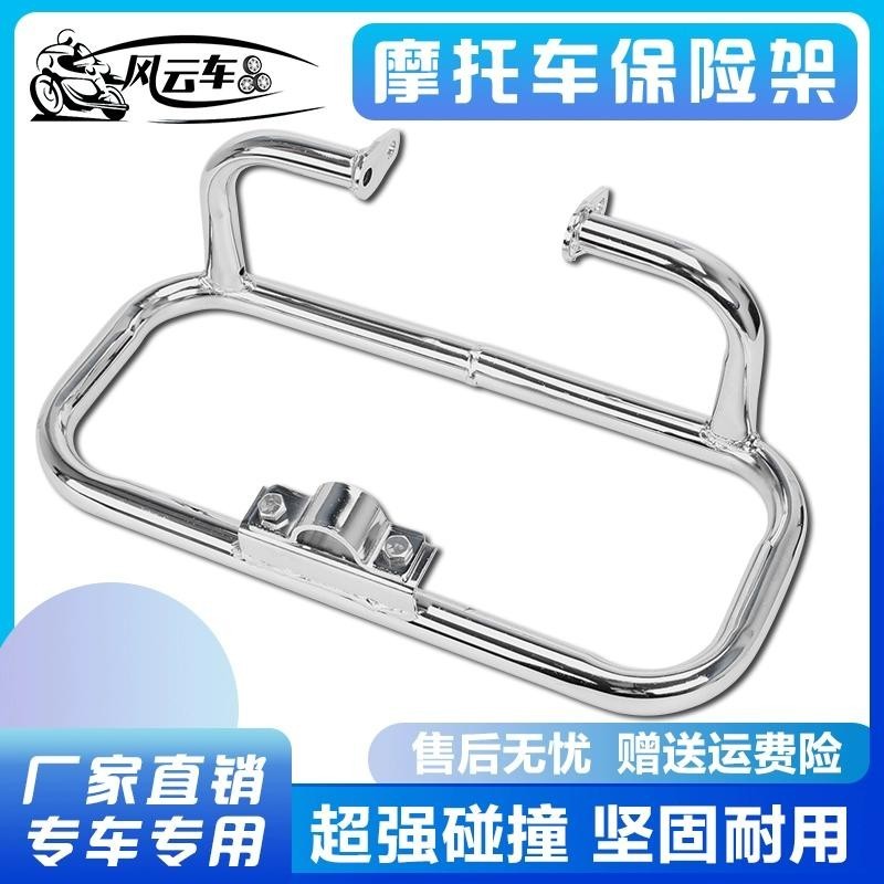 [การปรับเปลี่ยนยานยนต์] รถจักรยานยนต์เหมาะสําหรับ Honda CA250 Closed Boy DD250E การ์ดกันชน Earth Eagle King