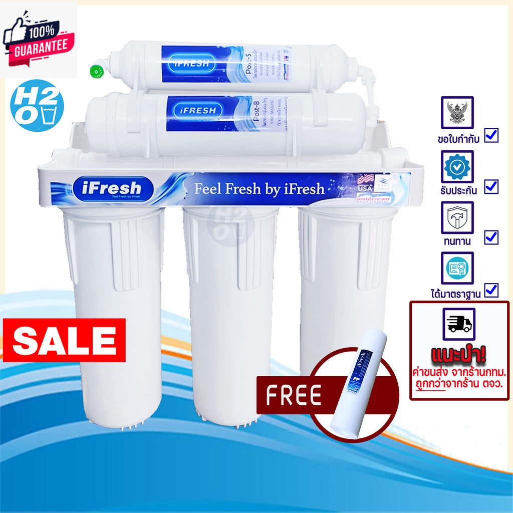 เครื่องกรองน้ำ 5 ขั้นตอน, iFresh เครื่องกรองน้ำ 5ขั้นตอน ไส้กรองน้ำ iFresh  ⭐️ฟรีไส้กรองหยา⭐️