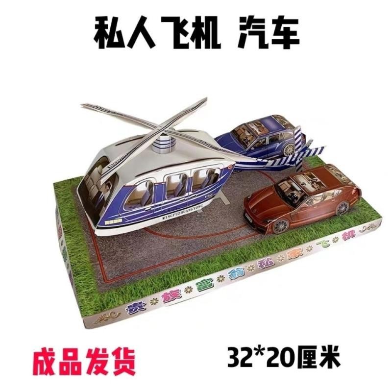 แว่นสายตายาว Underworld Hades Private Plane รถการขนส่งกระดาษ Tie Burning Paper Hades เหรียญ Ingot Pa