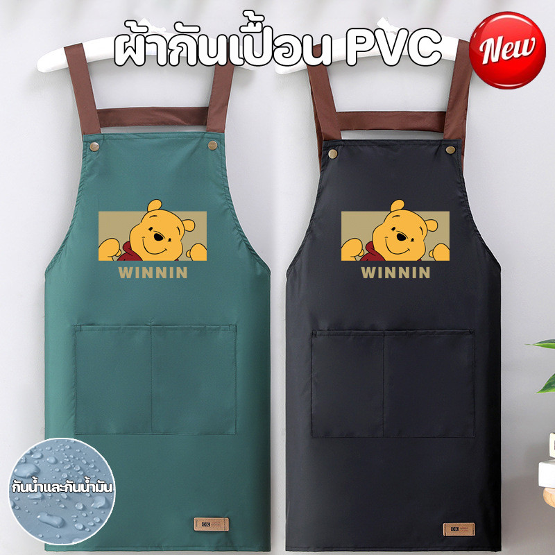 🔥COD🔥ผ้ากันเปื้อน PVC กันน้ํามัน กันน้ํา ผ้าระบายสวมสบายไม่ร้อน เหมาะกับใส่ทํางาน ห้องครัว