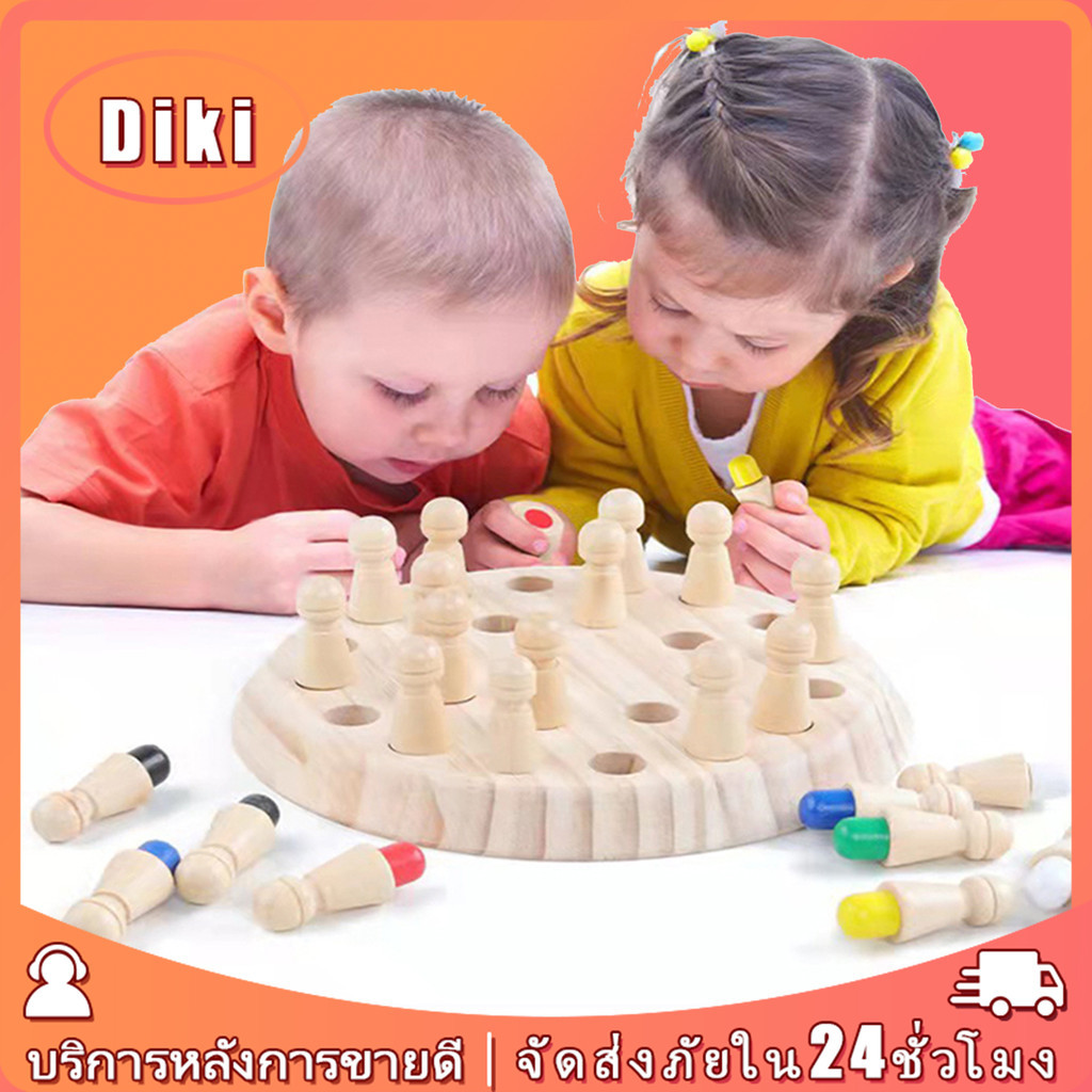 มอนเตสซอรี่ไม้ montessori ของเล่นเสริมพัฒนาการเด็ก ฝึกสมาธิ บอร์ดเกมส์ครอบครัว