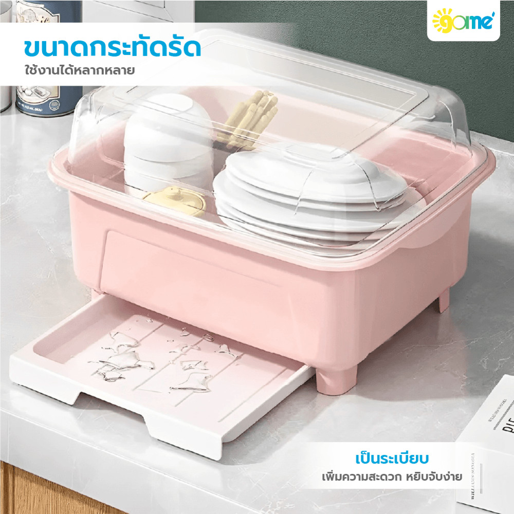 Ghouse Online  GOME ที่คว่ำจาน 26x33x18 ซม. GINNY สีชมพู สินค้าขายดี!