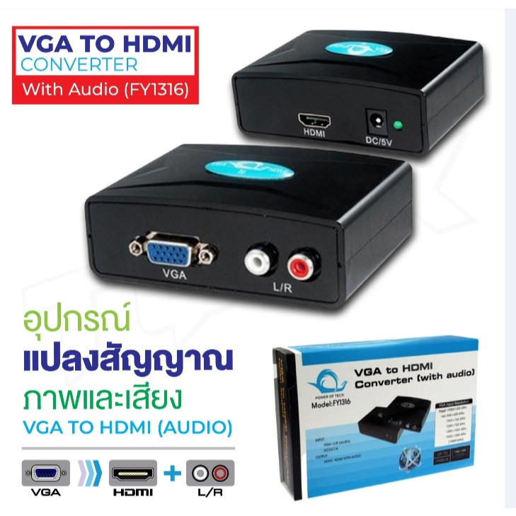 พร้อมส่งFY1316 กล่องแปลง VGA to HDMI หัวแปลง VGA เป็น HDMI (VGA TO HDMI Converter) 1080P ตัวแปลงสัญญ