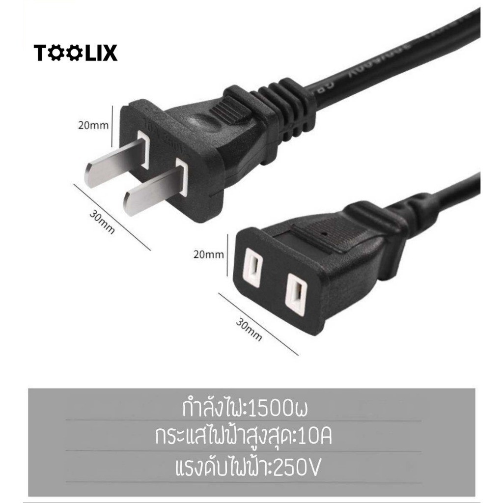 สายต่อปลั๊กไฟ สายต่อปลั๊กไฟ2500w ยาว15M สายปลั๊กไฟ สายไฟ สายไฟพ่วง สายไฟพัดลม power extension cord 220V - ภาพย่อย 3