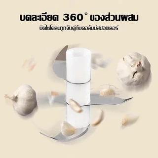 เครื่องบดสับอาหารไฟฟ้า ขนาด 250ml. เครื่องบดกระเทียม
