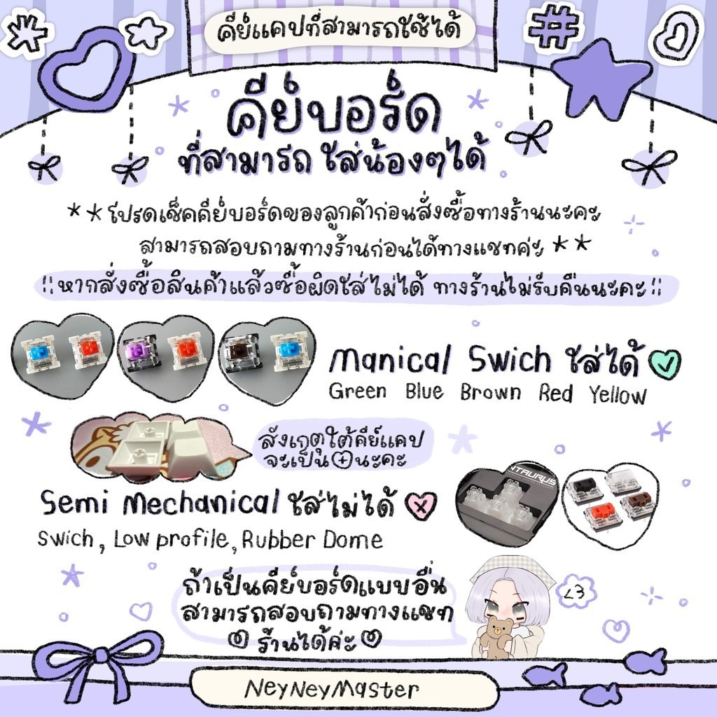 คีย์แคป Keycaps Sanrio Kuromi ~~