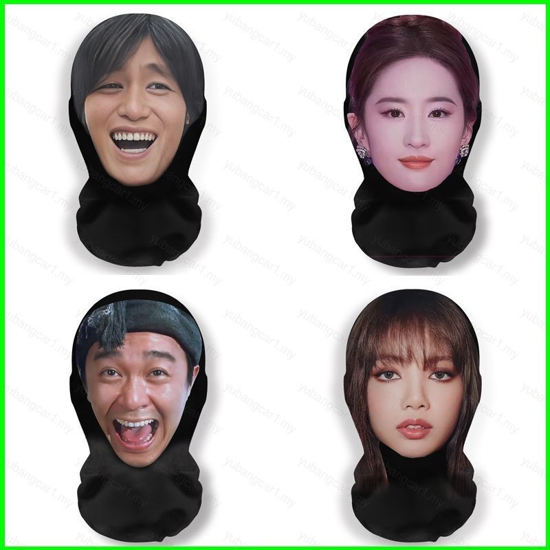 Yb Taylor Swift LISA Mr Bean Liu Yifei ชุดหน้าตลก Spoof lava หน้ากากหมวกป้องกันแสงแดดหน้ากากใบหน้า