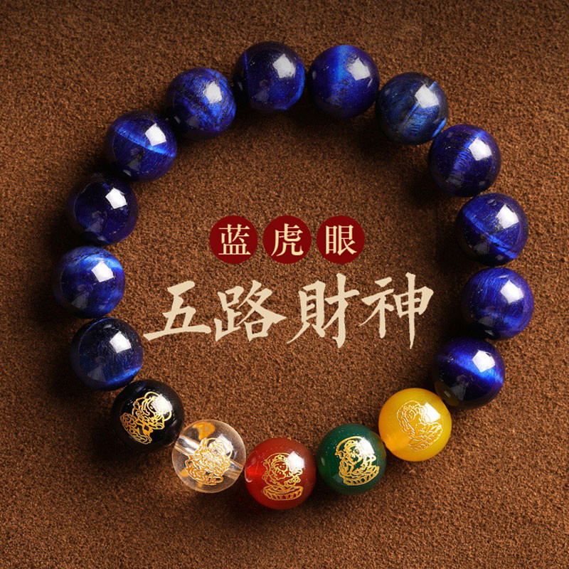 Tiger Eye Bead Agate Chalcedony Five-Way God of Wealth Transfer Bead Bracelet Bracelet Bracelet Natu