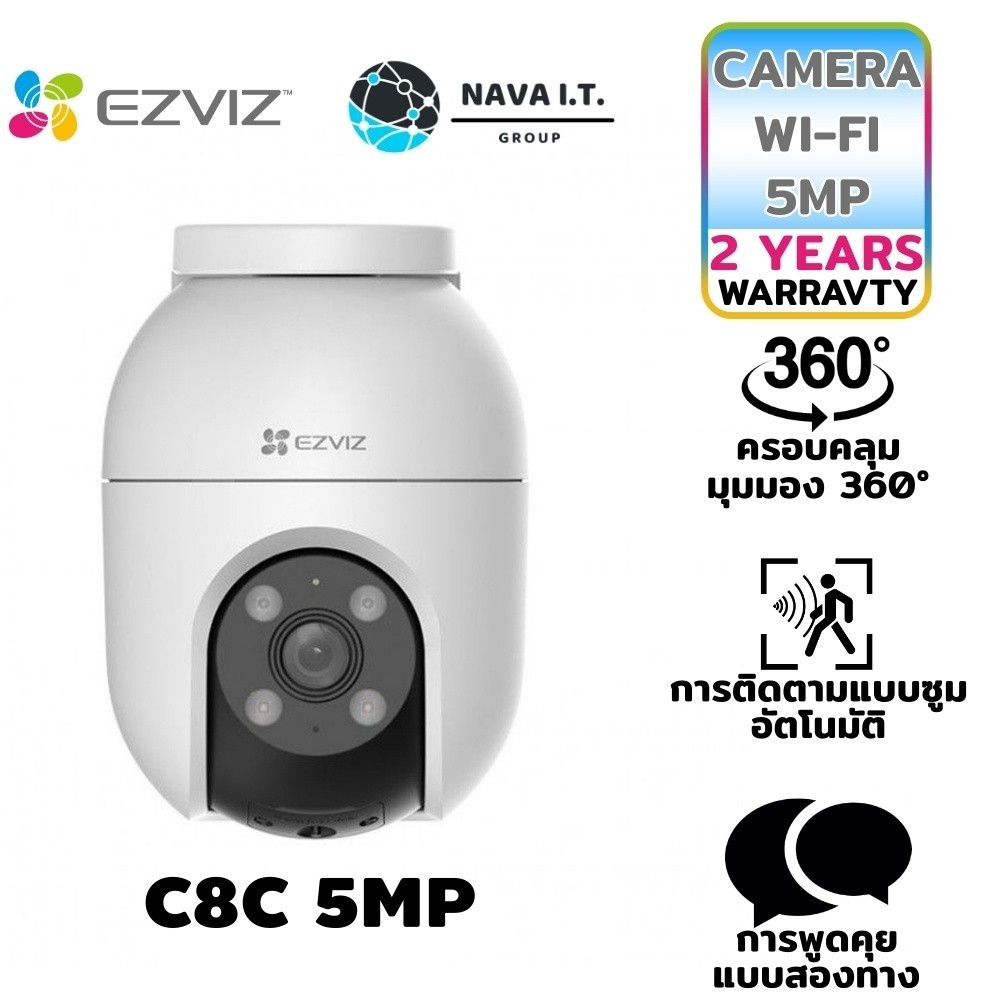 ติดตั้งง่าย ⚡️กรุงเทพฯด่วน1ชั่วโมง⚡️ EZVIZ C8C 3K 4MP / 5MP CAMERA WI-FI แบบแพนและเอียง รับประกัน 2ป