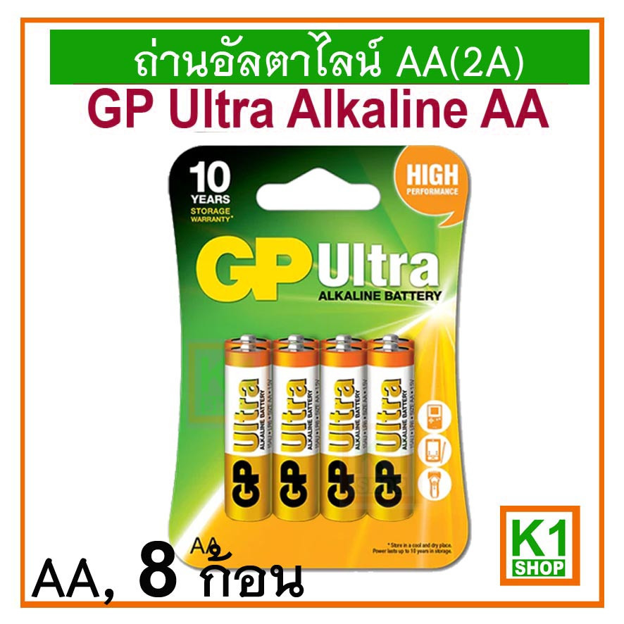 ถ่านชาร์จ ถ่านอัลตาไลน์ AA(2A),GP Ultra Alkaline AA PACK #8