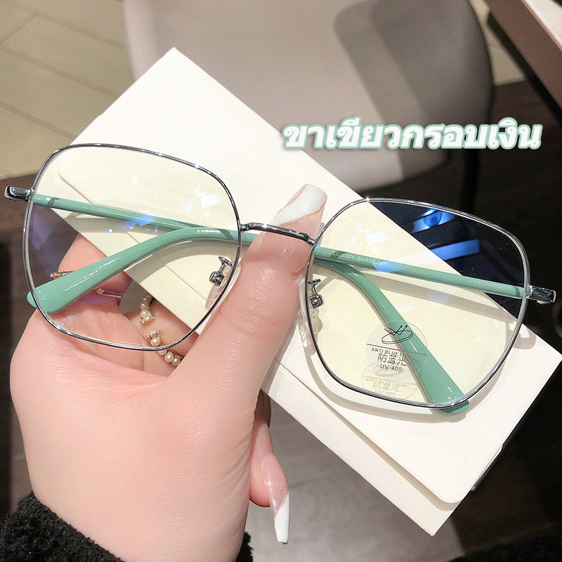 【CN Glasses】👓แว่นสายตาสั้น👓 -50~600 องศา แว่นป้องกันแสงสีฟ้า เฟรมใหญ่เบามาก แฟชั่นเกาหลี