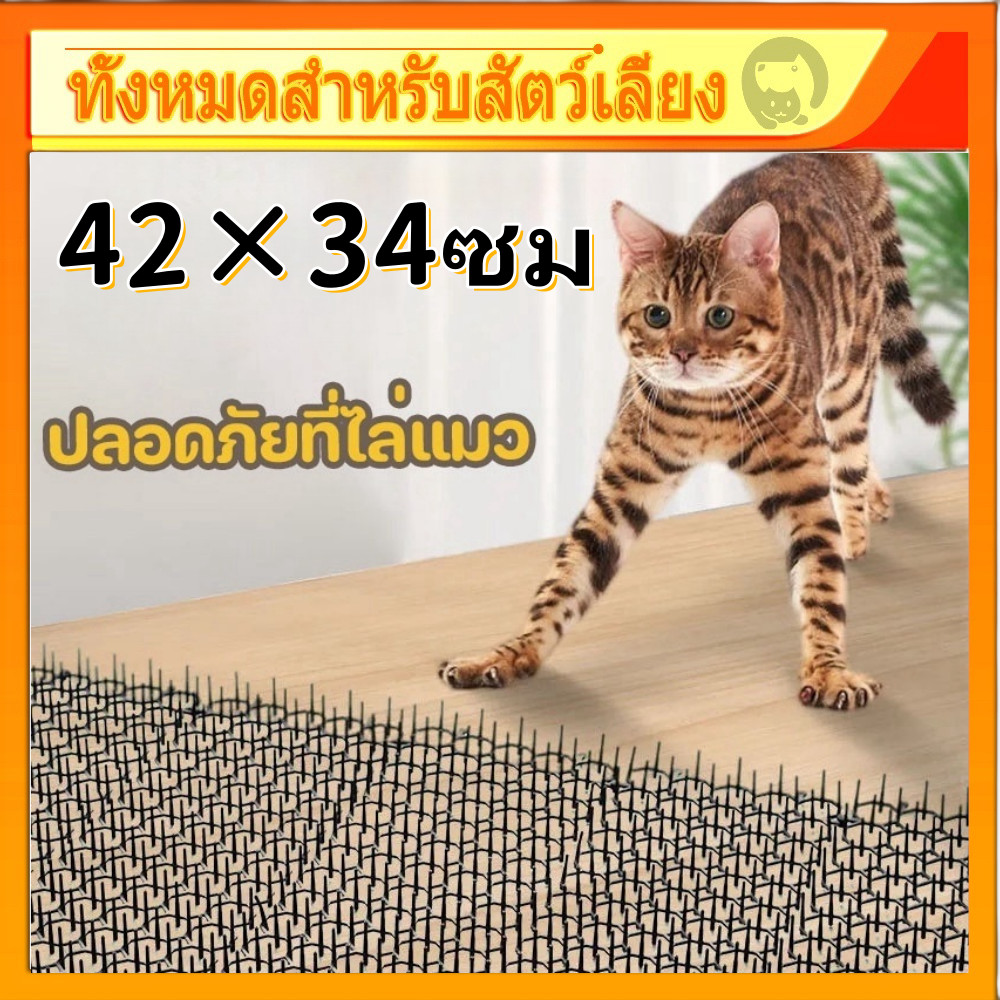 หนามไล่แมว ปลอดภัยที่ไล่แม ที่กันแมวหนามไล่แมว ยางหนามแมว 34*42cm ปลอดภัยที่ไล่แมว ไม่คม ปลอดภัยมาก【พร้อมส่ง】