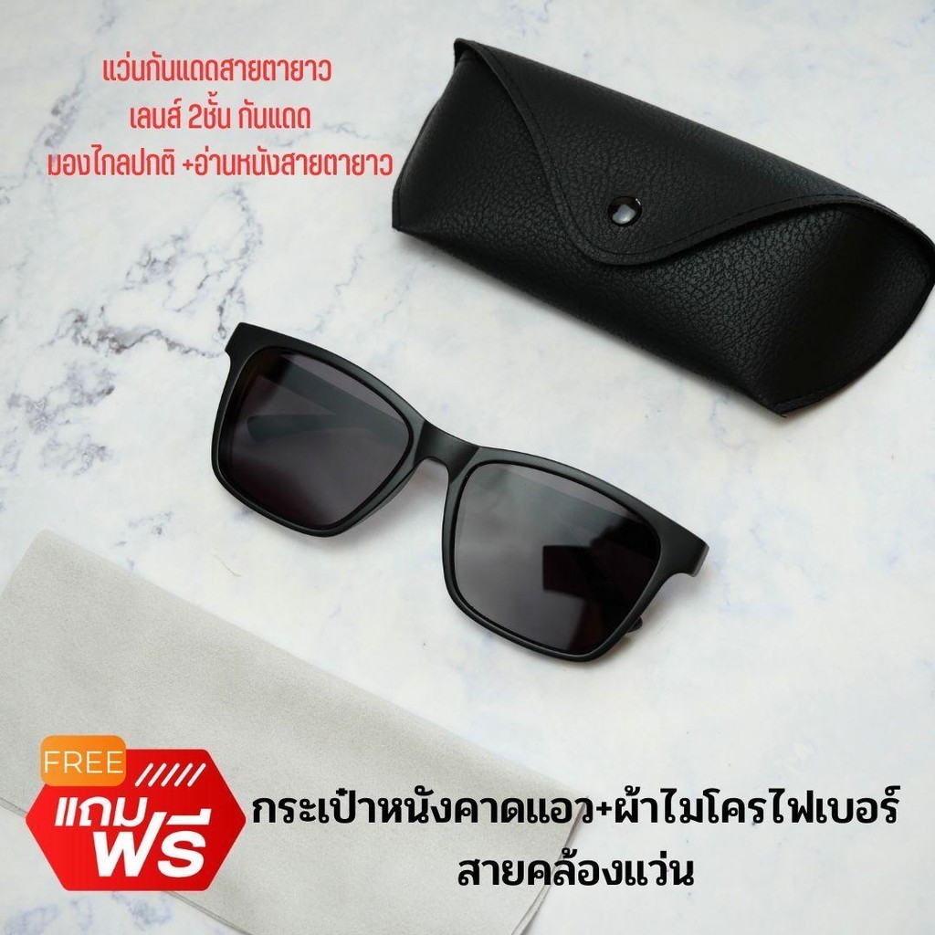 Wayrer แว่นกันแดดสายตายาว แว่นกันแดดสายตายาว เลนส์2ชั้น มองไกลมองใกล้ ใส่ขับรถ ใส่เดิน อ่านหนังสือเล่นมือถือ กันแดดครบจบ