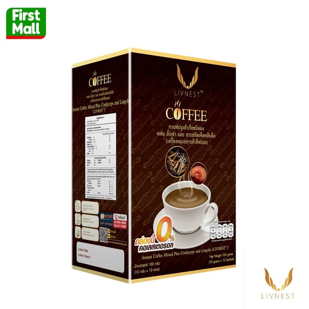 LIVNEST COFFEE กาแฟ ลีฟเนส (1 กล่อง 10 ซอง )