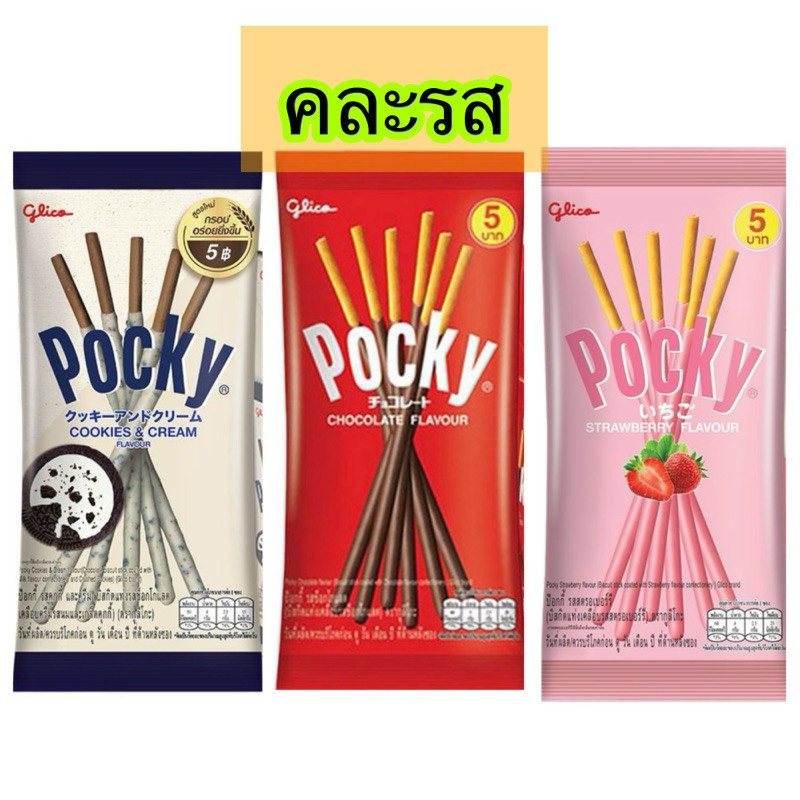 PF-7 ป็อกกี้คละรส รสสตรอเบอรี่ ช็อกโกแลต คุกกี้แอนด์ครีม P