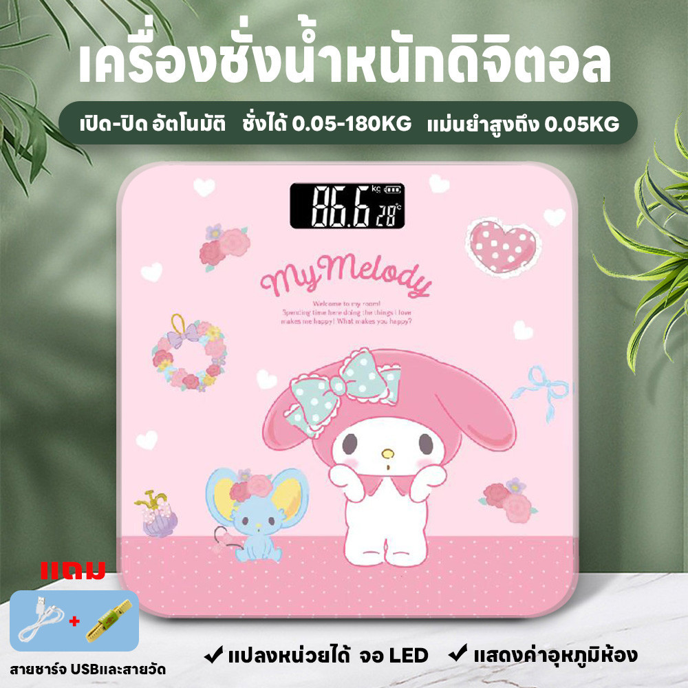 เครื่องชั่งน้ำหนัก จอLED แม่นยำ0.01-180KG ชั่งดิจิตอล ลายการ์ตูน แสดงอุณหภูมิ แถมสายชาร์จและสายวัด ลายน่ารัก ชาร์จUSB