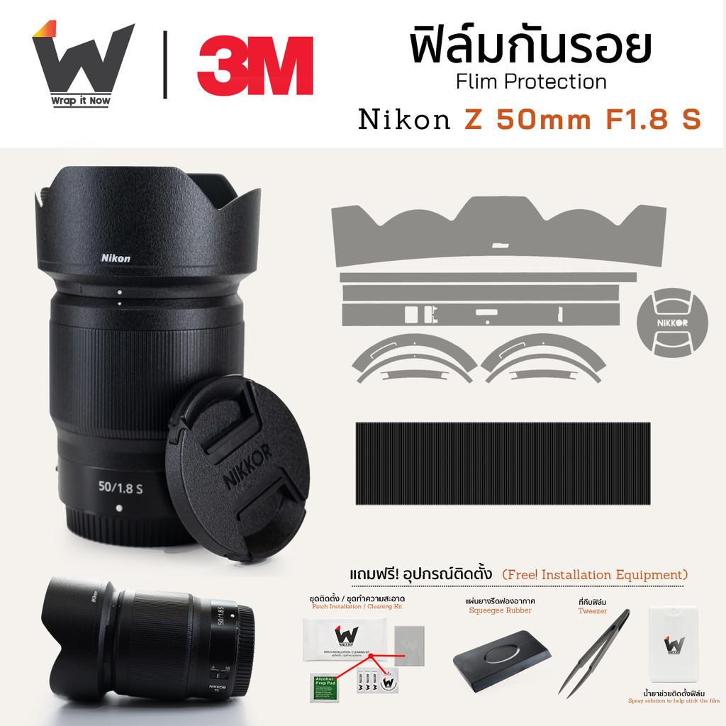 ฟิล์มกันรอย Nikon Z 50mm F1.8 S Skin ฟิล์มติดเลนส์ สติ๊กเกอร์เลนส์ NikonZ / 50z / 50mm / 50f1.8s