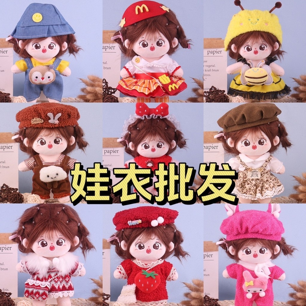 【พร้อมส่ง】ชุดเป็ด upsetduck /ชุด upsetduck /ชุดตุ๊กตา/ชุดตุ๊กตา 20cm 【จัดส่งเฉพาะเสื้อผ้าเท่านั้นไม่