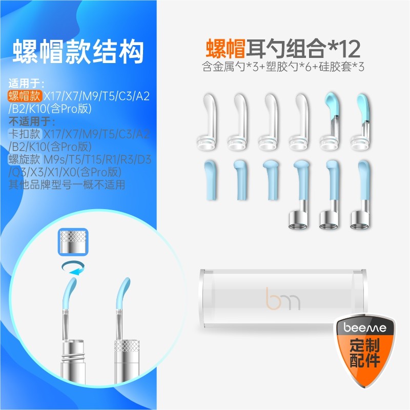 คลังสินค้าพร้อมจัดส่ง Hummingbird Bebird Nut X17/X7/M9/T5/B2/K10/C3 ขยายโลหะโปร่งใสหูช้อนหูหยิบอุปกรณ์เสริม