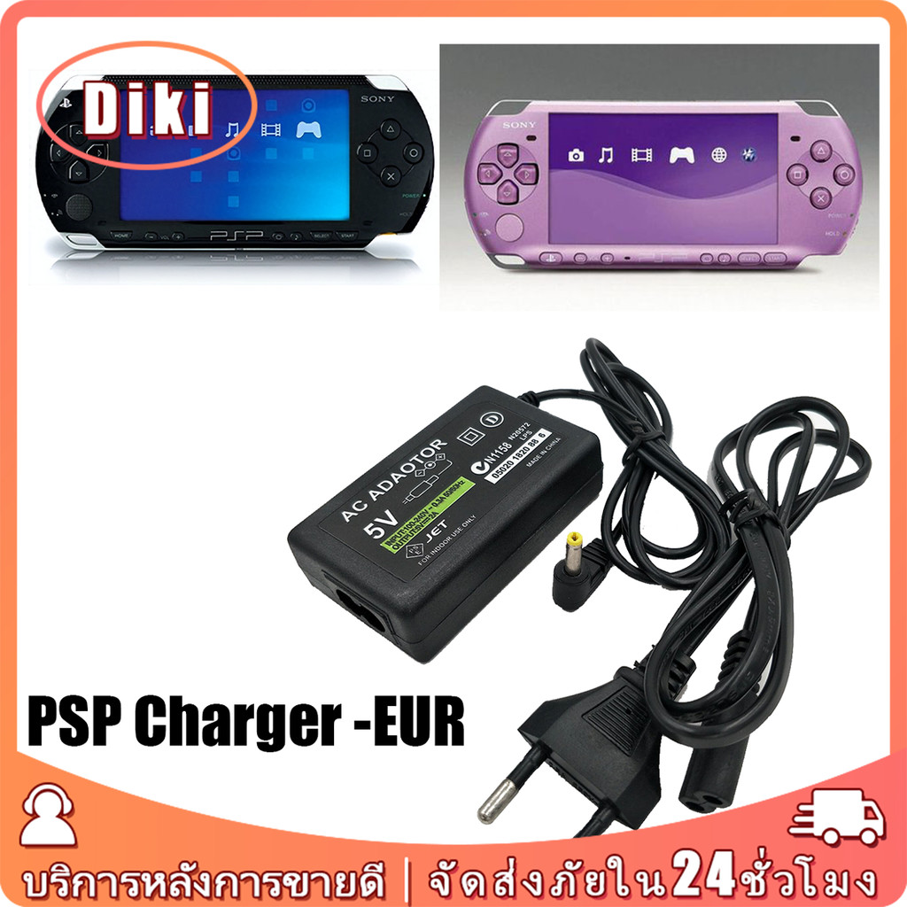 สายชาร์จ แบต PSP 1000 2000 3000 ที่ชาร์จ AC Adapter Sony ปลั๊กEU ขากลม