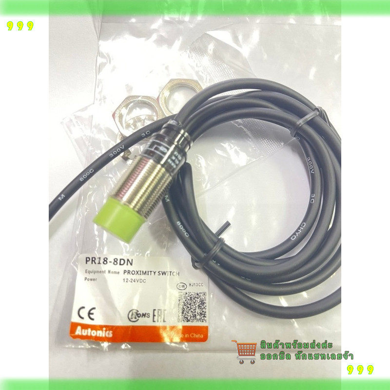 สั่งเลย! PR18-8DN  สินค้าถ่ายจากงานจริง ส่งจากกทม ร้านส่งออกทุกวัน PR18-8DN