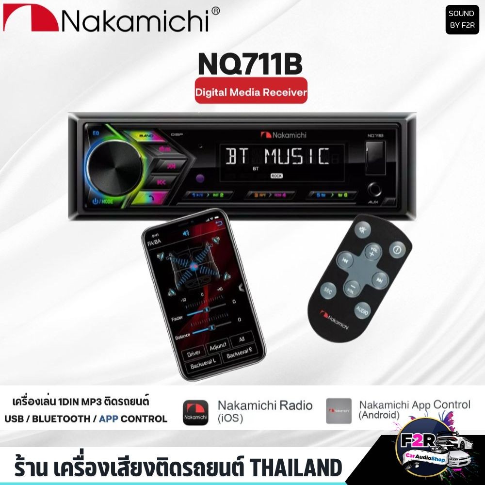 รุ่นใหม่ เครื่องเล่น NAKAMICHI NQ711B วิทยุติดรถยนต์แบบ 1DIN เครื่องเสียงติดรถ  วิทยุมีบลูทูธ 1din เ