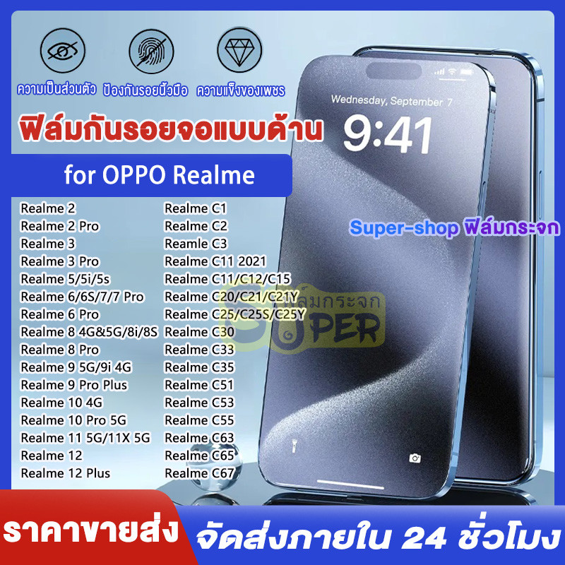 ฟิล์มกระจก ด้าน AG สำหรับ for realme C55 C53 C11 2021 C35 C30 C21Y 10 Pro C21 C25 9 9 Pro C25Y Note 50 11 12 Plus 4G 5G
