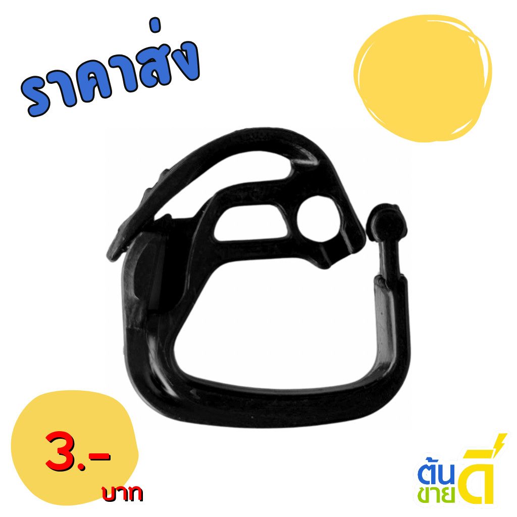 ตะขอขึงสแลน ตะขอเกี่ยวสแลน Bundle 20 ตัว