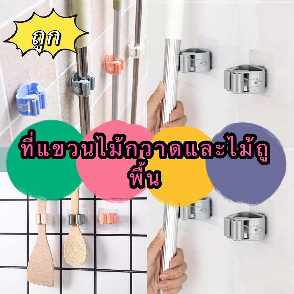kingmallshop A38 (ร้านไทย)ที่แขวนไม้กวาดและไม้ถูพื้น แบบแขวนติดผนังช่วยประหยัดพื้นที่ใช้สอย (จัดระเบียบบ้าน)
