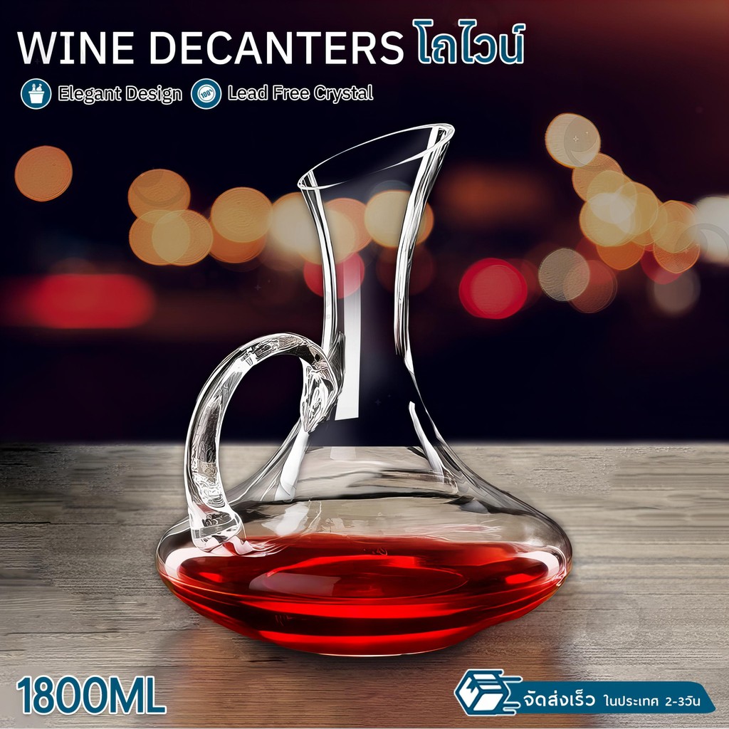 9Gadget - ดีแคนเตอร์ เหยือกพักไวน์ 1800ML แก้วแช่ไวน์ โถใส่ไวน์ ขวดแก้ว - Wine / Whiskey / Sake Decanters Chiller