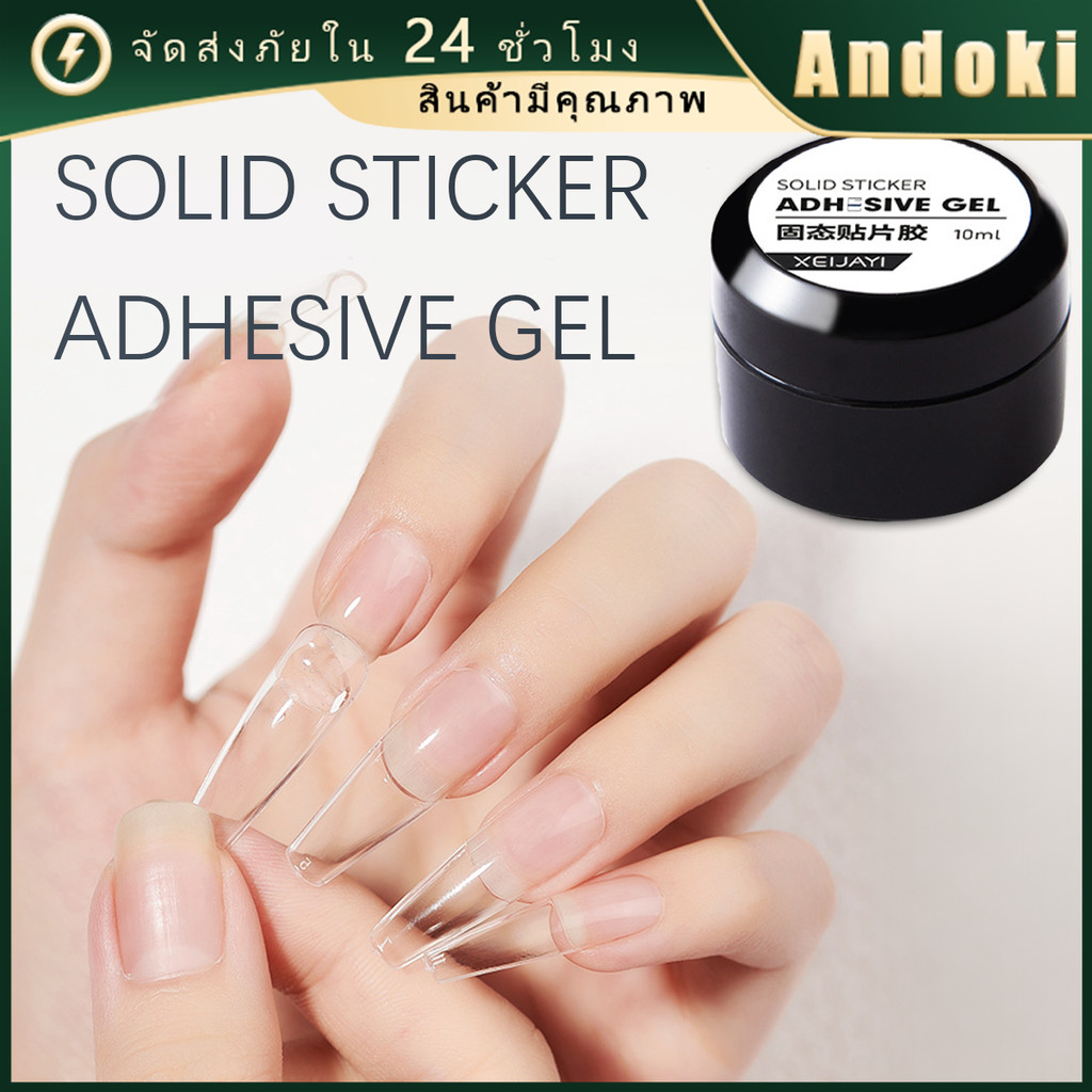 10ML เจลติดเล็บปลอม pvc กาวติดเล็บเจลยูวี วัสดุเรซิน ติดทน ไม่ทำร้ายเล็บ ชนิดอบUV/LED