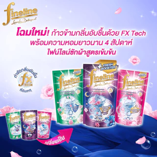 Fineline ไฟน์ไลน์ น้ำยาซักผ้าเข้มข้น ขจัดคราบฝังลึก ผลิตภัณฑ์ซักผ้าชนิดน้ำ 1200-1400มล.