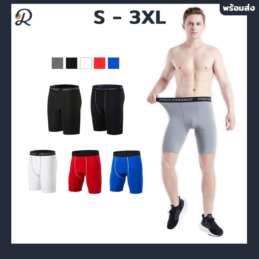 Relens กางเกงรัดกล้ามเนื้อ ขาสั้น Compression แห้งไว ไม่อับชื้น ซัพพอร์ตกล้ามเนื้อ💪 ( 5 สี : S-3XL) *พร้อมส่ง*