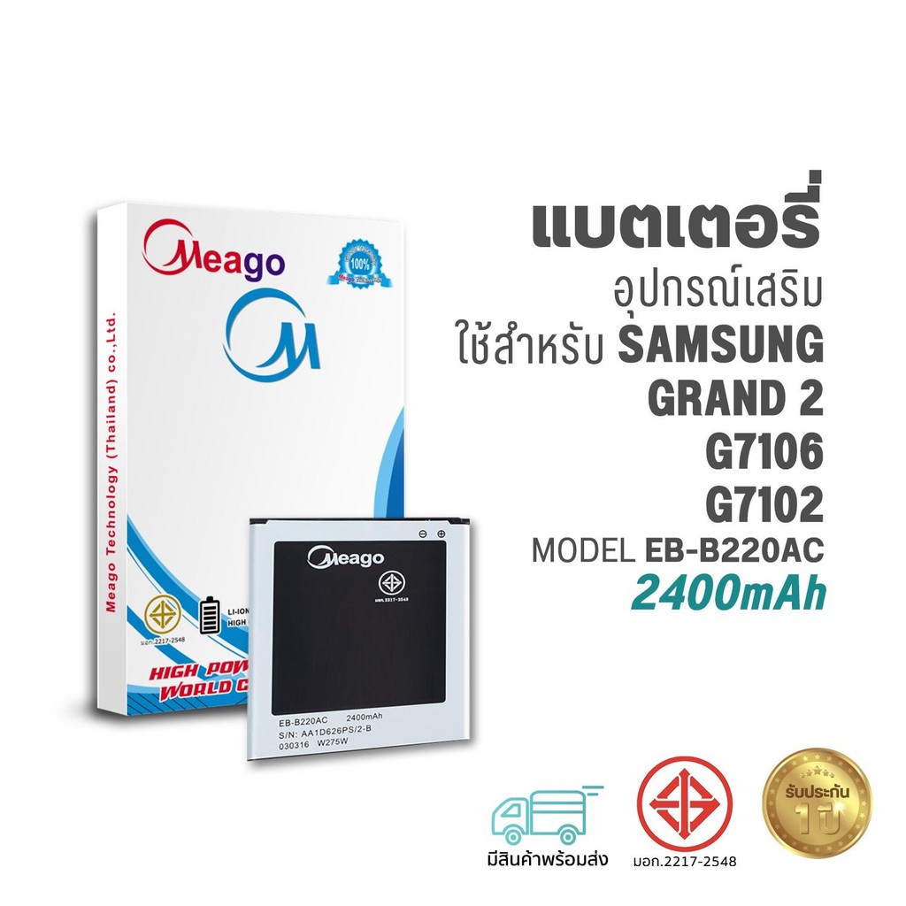 Meago แบตเตอรี่ Samsung A71 / Galaxy A71 / EB-BA715ABY / A7106 / A715 แบตซัมซุง สินค้ามีรับประกัน