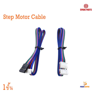 3D Spare Part Step motor Cable สายไฟมอเตอร์ อุปกรณ์สายไฟ