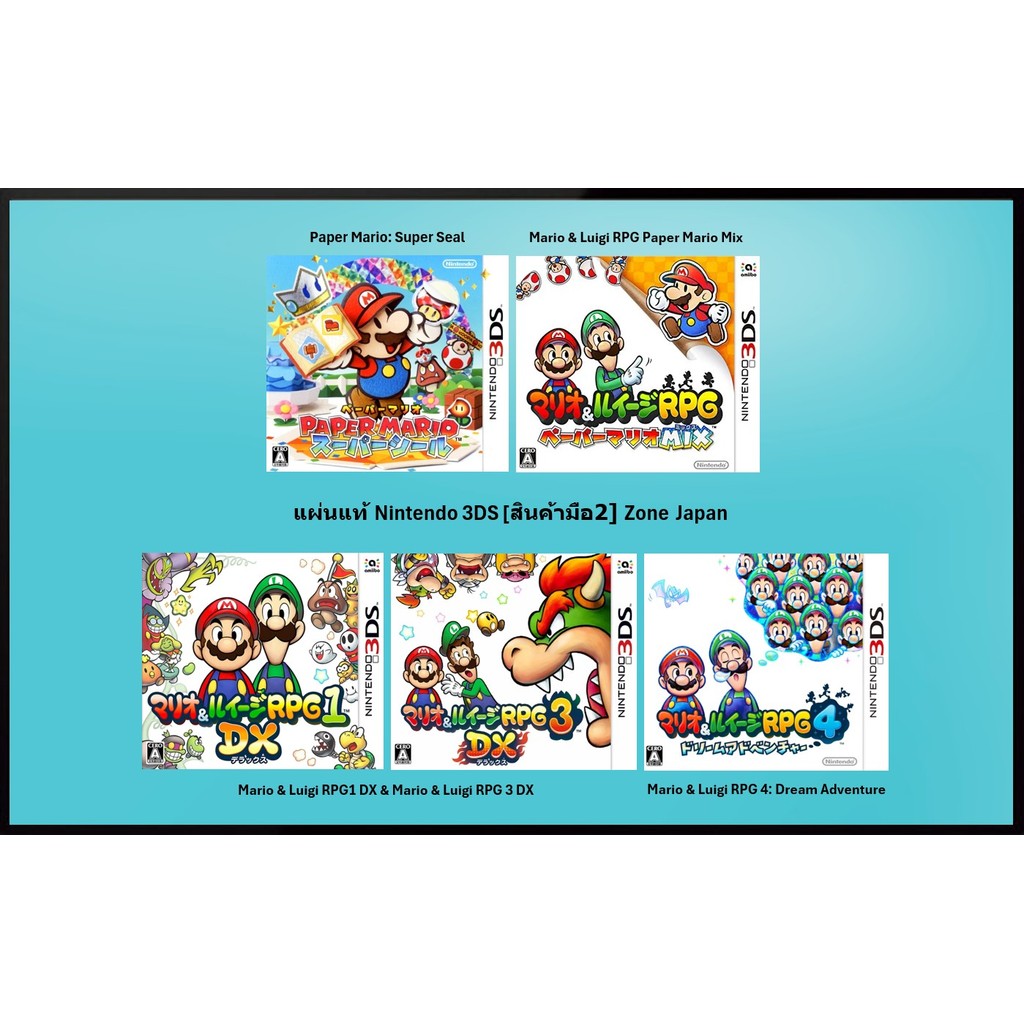 [มือ2][14] แผ่นแท้ 3DS Series Paper Mario | Mario & Luigi RPG Paper | Mario & Luigi RPG | Zone Japan